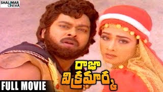 Raja Vikaramarka Full Length Movie  Chiranjeevi Amala  Shalimarcinema [upl. by Rizas]