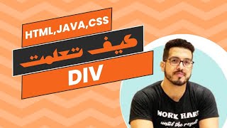 How to center a div  HTML JAVA SCRIPT CSS Learn web development YounessKasmi [upl. by Notsuoh]