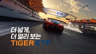 더 넓게 보는 해외투자 더 멀리 보는 ISA연금 투자 TIGER ETF [upl. by Zakarias]