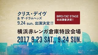 Blue Note JAZZ FESTIVAL 2017 trailer 7 [upl. by Sands473]