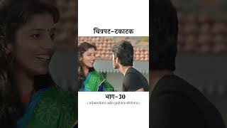 Takatak full movie marathi movie marathimovie1 [upl. by Oliy]