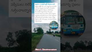 RTC bus services bund due to heavy water flow on road routes 🌊 hellodharmavaram dharmavaram [upl. by Eseuqcaj]