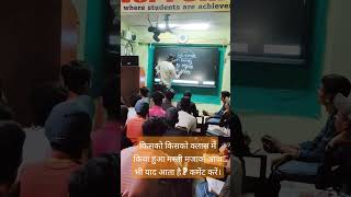 किसको किसको क्लास में किया हुआ मस्ती मजाक आज भी याद आता है  कमेंट करें। khansir udaydoctor pw [upl. by Nylatsyrc204]