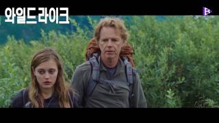 와일드라이크 WildLike 예고편2014BFLIX [upl. by Barbette315]