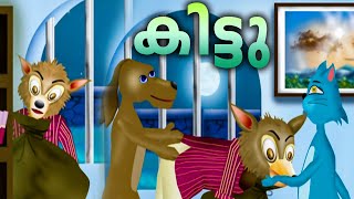 Kittu Malayalam Animation  Kida apecial cartoon  kids tv [upl. by Lodi]