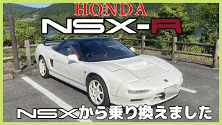 【ホンダ】NSXRに乗り換えました（嬉） [upl. by Aronel]