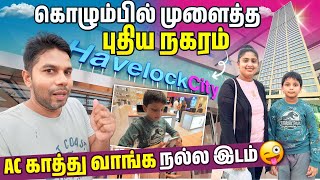 எனக்கு இது புதுசா தெரியல  Havelock City Mall Colombo  Rj Chandru Vlogs [upl. by Hamnet608]