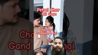 Petrol Chor pakda gya 😅🤣 funny video  Shubham  tiyaa trending foryou youtube [upl. by Aihsened]