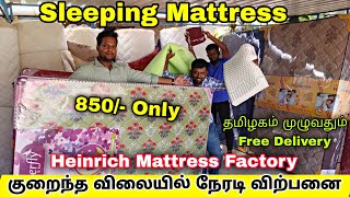 பாதிக்கு பாதி விலையில் Sleeping Mattress Bed  Thailand Mattress Spring Mattress Trichy [upl. by Vitus552]