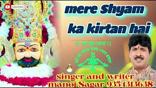 mere Shyam ka kirtan hai nachenge gayenge [upl. by Pruter969]