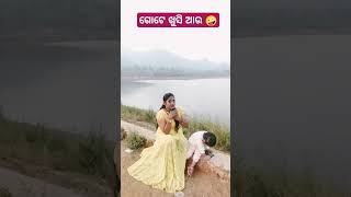 Hrudaya kagaje mo chhabiodia treding YouTube viral shorts videojay jaganath 🙏 [upl. by Hyacinthie67]