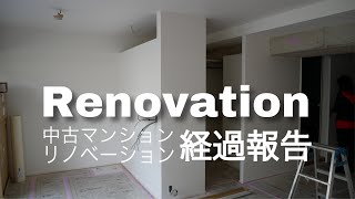 【リノベーション11】中古マンションのリノベ経過報告☆クロスやフローリング、リビングドアが設置されました！ [upl. by Jesse]