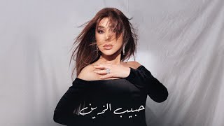 Najwa Karam  Habib Al Zein Coca Cola Arena Dubai 2024  نجوى كرم  حبيب الزين [upl. by Anivas650]