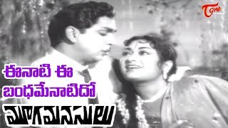 Eenati ee Bandham Yenatido Song From Mooga Manasulu Movie  ANRSavitri  Old Telugu Songs [upl. by Nolat]