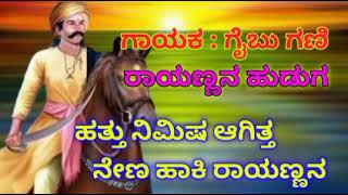 ll sangolli rayanna new dj song ll gaibu gani song ll [upl. by Shurlocke93]