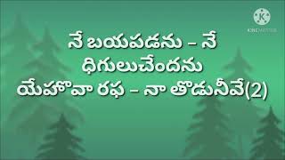 Bayapadanu  Telugu Worship Song  Vijay Kondapuram  Allen Ganta [upl. by Schuh433]