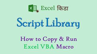 Script Library How to copy amp run Excel VBA Macro [upl. by Hazard760]