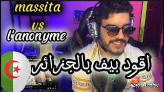 Massita VS lAnonyme RAP algerian beef  Round 2 الجزء 2الخيال العلمي [upl. by Dlared]