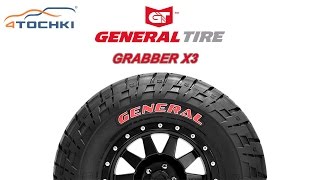 Внедорожные шины General Tire Grabber X3 на 4 точки Шины и диски 4точки  Wheels amp Tyres [upl. by Eenolem705]