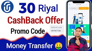 Urpay 30 riyal cashback offer  Urpay se international money transfer  urpay promo code ksa [upl. by Guttery]