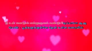 Katre En Vasal HD Tamil Karaoke [upl. by Aehc]