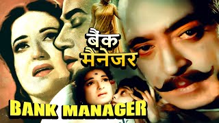 बैंक मैनेजर  Bank Manager 1959  Super Hit Classic Hindi Full Movie  Shekhar Kamini Kaushal [upl. by Claus774]