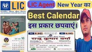 Best Calendar Printing Designe in New Year For LIC Agent  Calendar Designe  Calendar 🗓️ Printing [upl. by Ynneb]