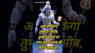 shiv maakalimessage spirituality astrology urgentmessagemaakali hindugod universemessage [upl. by Tiffie]