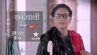 Chhatriwali  New Serial Song Promo  Sanket Pathak Namrata Pradhan  18th June  Star Pravah [upl. by Anayd155]