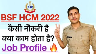 BSF Head Constable Ministerial Job Profile 2022  BSF HCM की नौकरी कैसी है और क्या काम करना पड़ता है [upl. by Ydnyl]