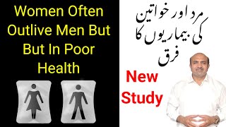 A New Study Throws Light On The Difference Between Male amp Female Diseases  Dr Afzal [upl. by Delia]