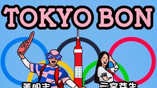 Tokyo bon  Namewee funny japanglish song [upl. by Edasalof]