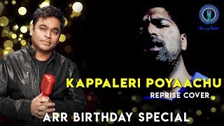 Kappaleri Poyaachu  Reprise Cover  Indian  ARR Birthday Special  Voice of Venkat [upl. by Berard]