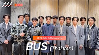 AAA 2024 LINEUP BUS Thai ver  Asia Artist Awards IN BANGKOK AAA AAA2024 [upl. by Akitnahs356]