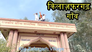 KILA ZAFARGARH VILLAGE किलाज़फरगढ़ गाँव  Kila Zafargarh Village Julana Jind  Kila Zafargarh Ki Video [upl. by Zakaria834]