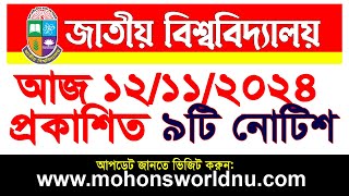 আজ ১২ নভেম্বর প্রকাশিত ৯টি জরুরী নোটিশ দেখুন জাতীয় বিশ্ববিদ্যালয়  National University Notice [upl. by Akilak]