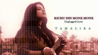 Kichu Din Mone Mone  Tamalika Chowdhury  unplugged cover  Bengali Folk World [upl. by Delinda125]