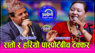 भर्खरका देखी ६०–६५ सम्मकाले मनमाया नै किन ताक्छन्  हेर्नुहोस खुल्यो रहस्य ।। KrishnaManamaya HD [upl. by Oiramad912]