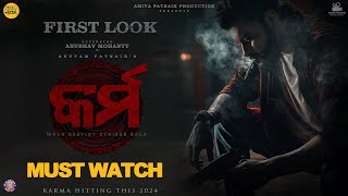 Anubhav Mohanty upcoming Odia Movie  Karma Odia Movie First Look Review  Suryamayee  Divya [upl. by Ahsan258]