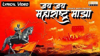 Jai Jai Maharashtra Majha  जय जय महाराष्ट्र माझा  Lyrical Video  Maharashtra Day Song [upl. by Yates]