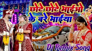 Chote Chote Bhaiyo ke Bade Bhaya DJ REMIX SONGGSM MIX [upl. by Hsekin]