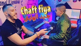 Cheb bilal berkani chaft fiya hayti 2025 الشاب بلال البركاني شافت فيا daraaoui [upl. by Allebasi579]