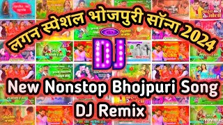 djलगन स्पेशल भोजपुरी सॉन्ग 2024  New Nonstop Bhojpuri Song ✓bhojpuri Song DJ Remix ✓ [upl. by Twyla]