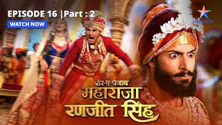 FULL EPISODE16 PART2  Gulab ne udaaya Ranjit ka mazaak  SherEPunjab Maharaja Ranjit Singh [upl. by Bej]