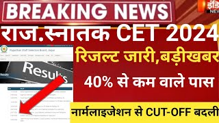 Rajsthan CET Answerkey 2024Cet Normalisation 2024CET graduation result 2024Cet CUTOFF 2024cet [upl. by Jake63]