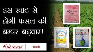 फसलों में एनपीके 191919 खाद के महत्व तथा फायदे Benefit Of Soluble Fertilizers [upl. by Esirahs]