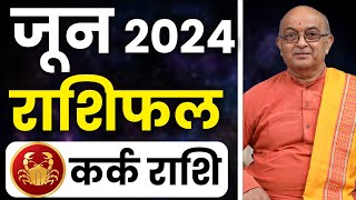 Kark Rashi june 2024 ll कर्क राशिफल जून 2024 ll Cancer 2024 [upl. by Josiah]