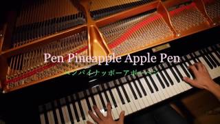 PPAP Ballade verPiano solo arr A Tribute to Moritz Garth [upl. by Iturhs]