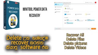 How to recover delete files in sinhala 🇱🇰 [upl. by Aleekahs]