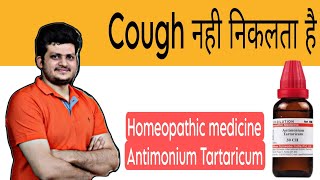 Cough बहोत है और नही निकलता है  Antimonium Tartaricum Homeopathic medicine  Symptoms  How to use [upl. by Tannenwald863]